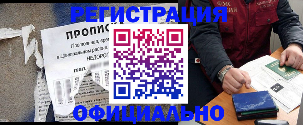 временная регистрация адрес в Добрянке