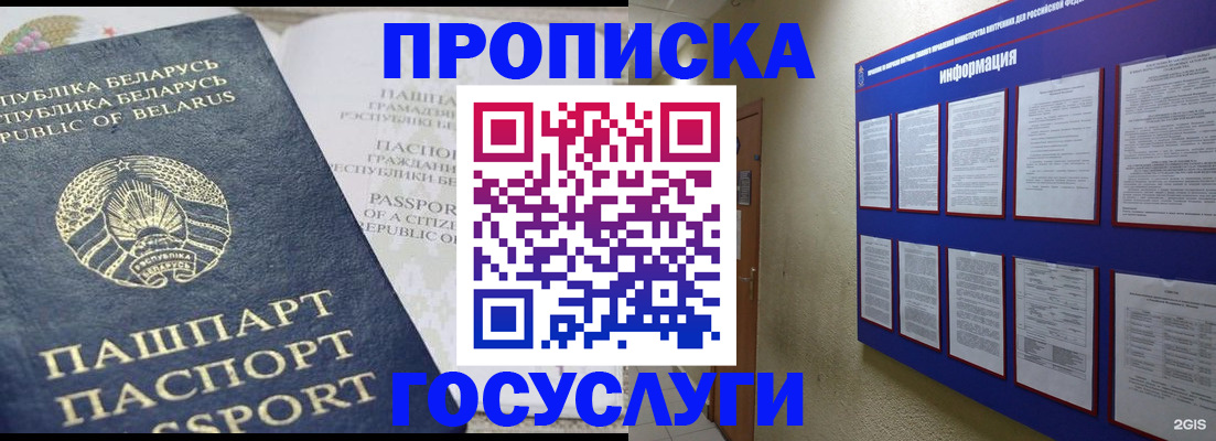 временная регистрация недорого в Добрянке