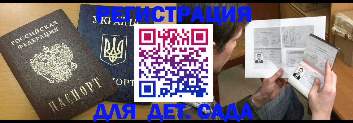 прописка для кредита в Добрянке