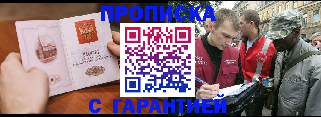 временная регистрация для школы в Добрянке